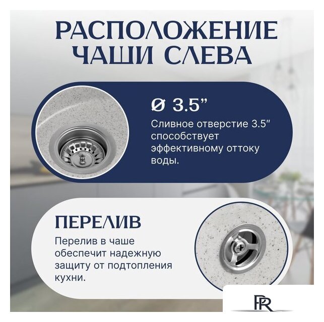 Кухонная мойка Saniteco Pura (серый) - Изображение №2 — Интернет-магазин ПроЗаказ