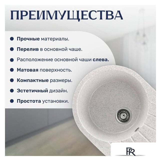 Кухонная мойка Saniteco Pura (серый) - Изображение №4 — Интернет-магазин ПроЗаказ