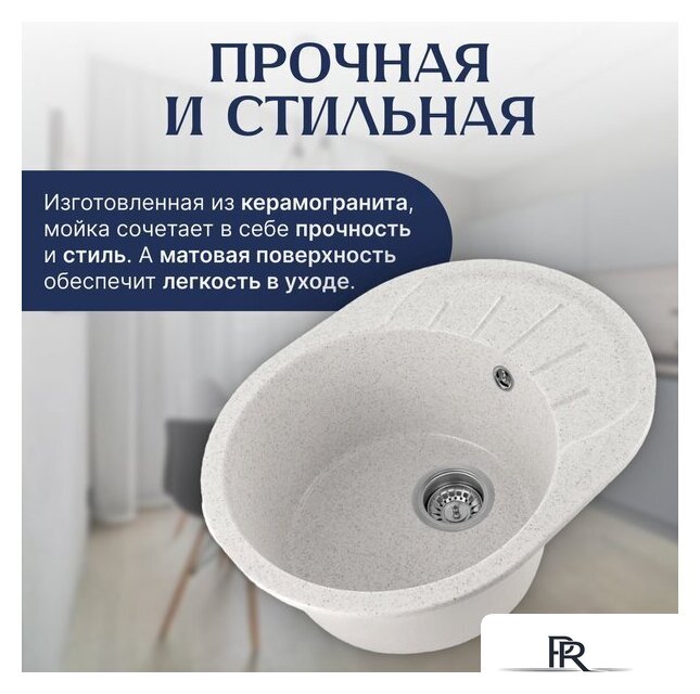 Кухонная мойка Saniteco Pura (серый) - Изображение №3 — Интернет-магазин ПроЗаказ