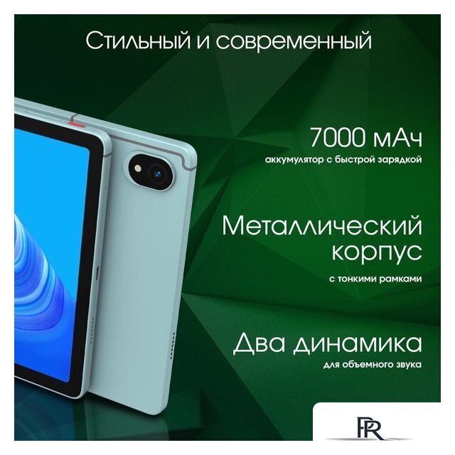 Планшет Digma Pro Edge 4G 6GB/128GB (мятный) - Изображение №7 — Интернет-магазин ПроЗаказ