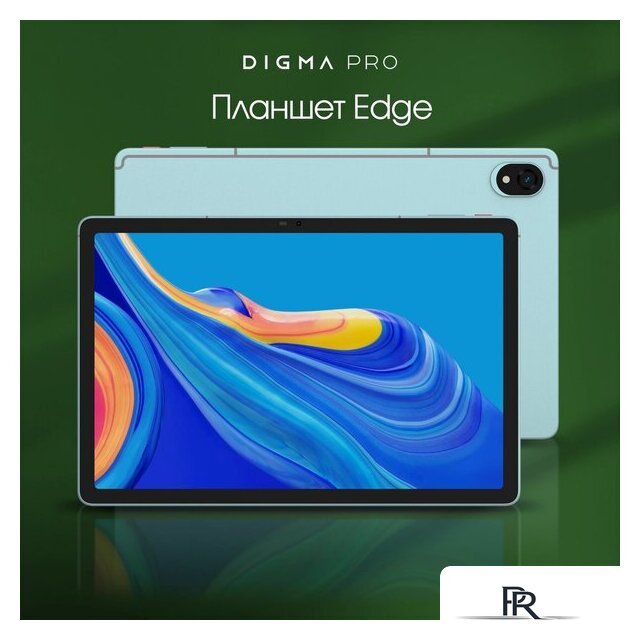 Планшет Digma Pro Edge 4G 6GB/128GB (мятный) - Изображение №2 — Интернет-магазин ПроЗаказ