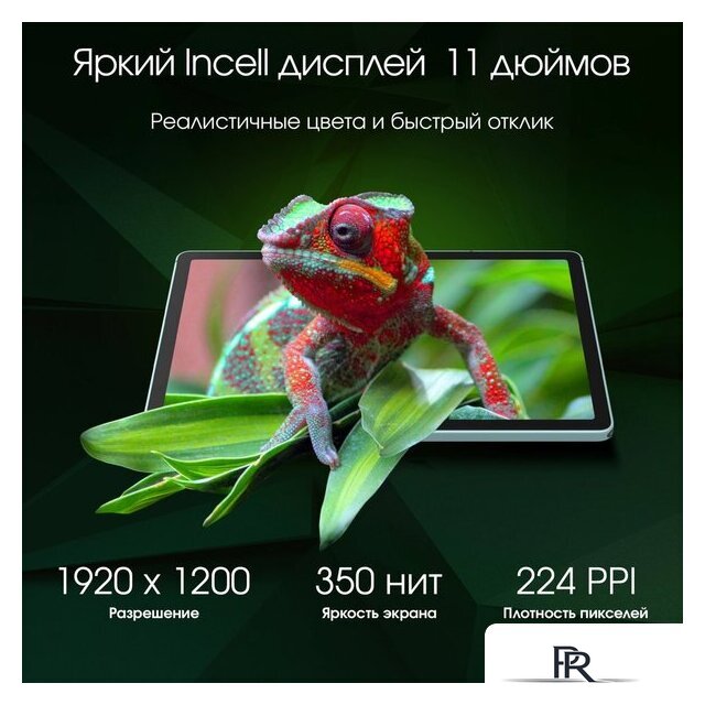 Планшет Digma Pro Edge 4G 6GB/128GB (мятный) - Изображение №3 — Интернет-магазин ПроЗаказ