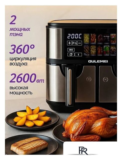 Аэрогриль (аэрофритюрница) Oulemei OLM-KZF025 - Изображение №4 — Интернет-магазин ПроЗаказ