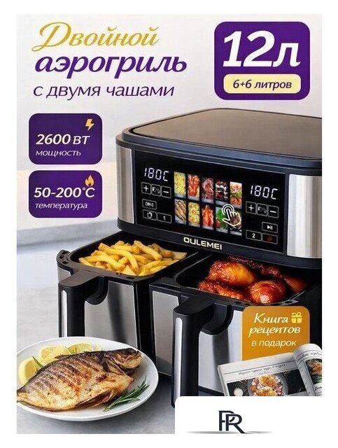 Аэрогриль (аэрофритюрница) Oulemei OLM-KZF025 - Изображение №1 — Интернет-магазин ПроЗаказ