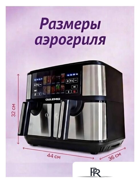Аэрогриль (аэрофритюрница) Oulemei OLM-KZF025 - Изображение №2 — Интернет-магазин ПроЗаказ