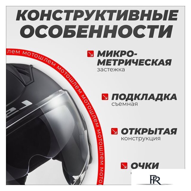 Мотошлем LS2 OF600 Copter 2 (S, черный матовый) - Изображение №3 — Интернет-магазин ПроЗаказ