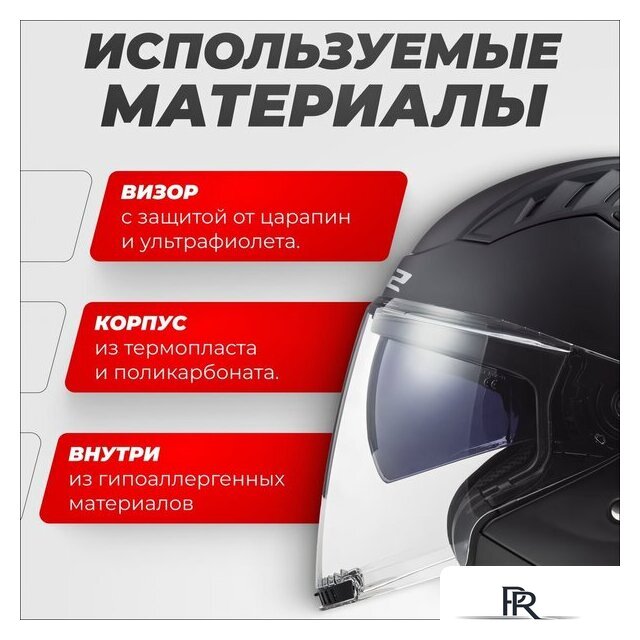Мотошлем LS2 OF600 Copter 2 (S, черный матовый) - Изображение №2 — Интернет-магазин ПроЗаказ