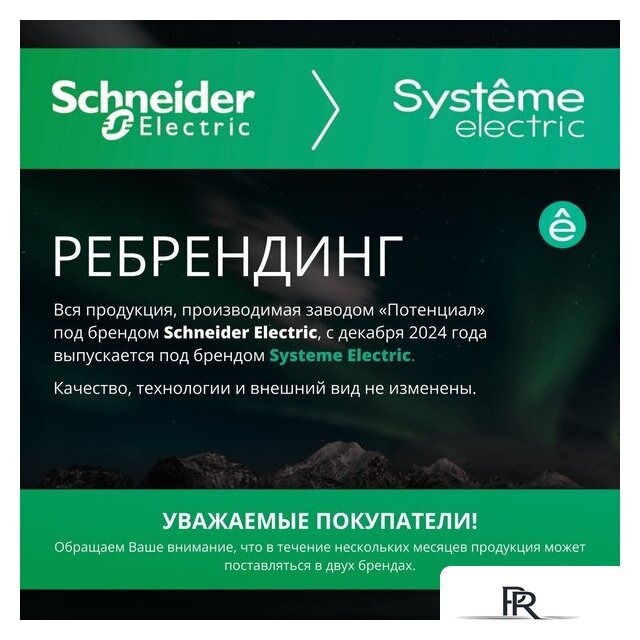 Выключатель проходной Systeme Electric AtlasDesign ATN000761 - Изображение №3 — Интернет-магазин ПроЗаказ