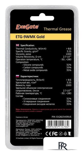 Термопаста ExeGate ETG-9WMK Gold EX282343RUS (4 г.) - Изображение №3 — Интернет-магазин ПроЗаказ