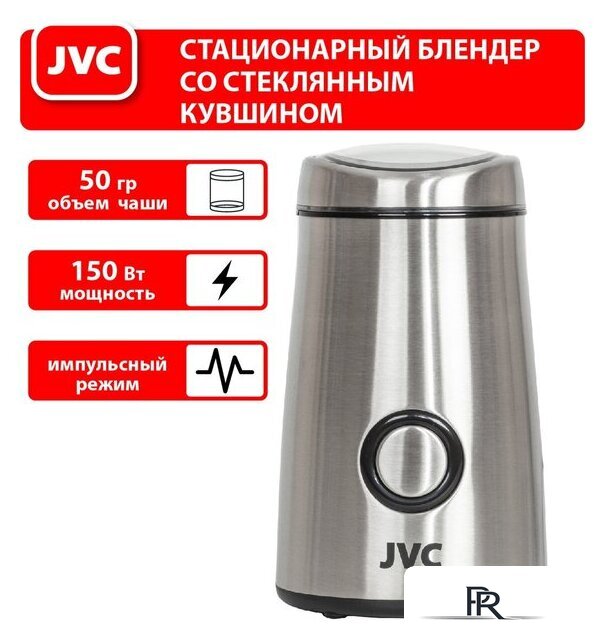 Электрическая кофемолка JVC JK-CG017 - Изображение №1 — Интернет-магазин ПроЗаказ