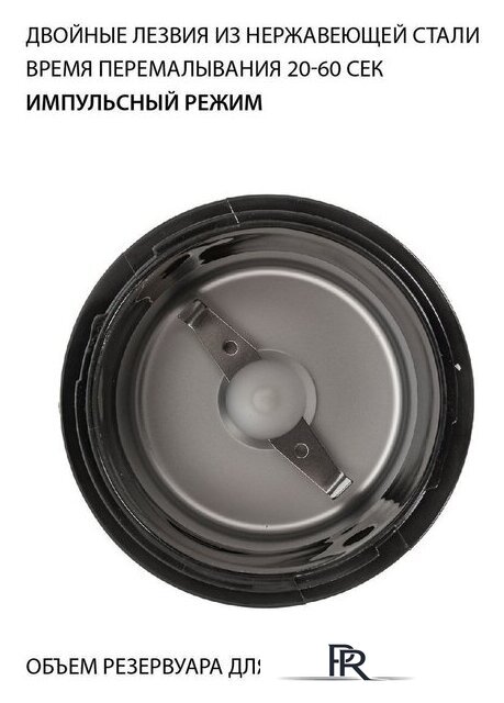 Электрическая кофемолка JVC JK-CG017 - Изображение №7 — Интернет-магазин ПроЗаказ