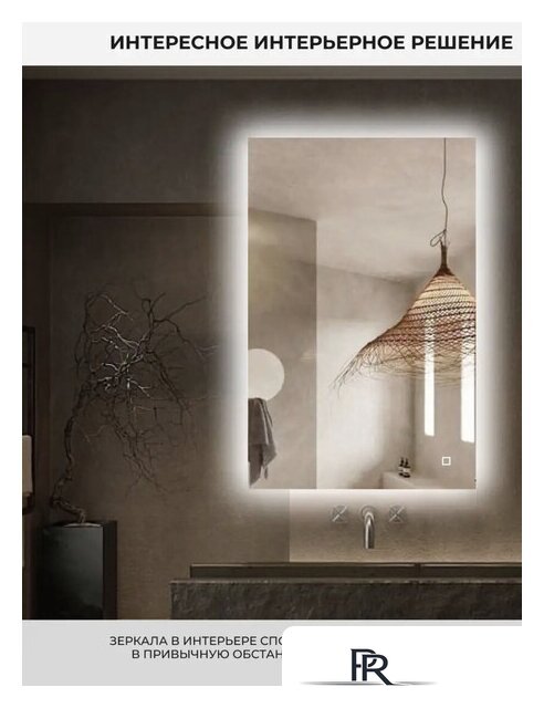  EMZE Led 60x90 LED.60.90.AF.4K (c подсветкой и антизапотеванием) - Изображение №9 — Интернет-магазин ПроЗаказ