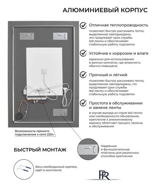  EMZE Led 60x90 LED.60.90.AF.4K (c подсветкой и антизапотеванием) - Изображение №13 — Интернет-магазин ПроЗаказ