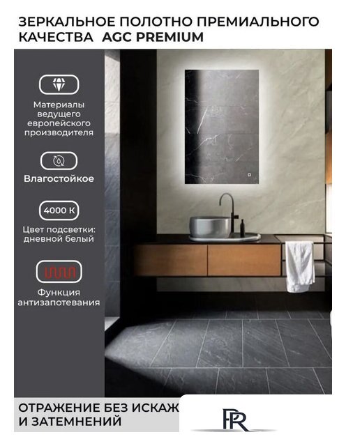  EMZE Led 60x90 LED.60.90.AF.4K (c подсветкой и антизапотеванием) - Изображение №12 — Интернет-магазин ПроЗаказ