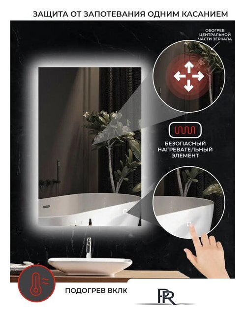  EMZE Led 60x90 LED.60.90.AF.4K (c подсветкой и антизапотеванием) - Изображение №8 — Интернет-магазин ПроЗаказ