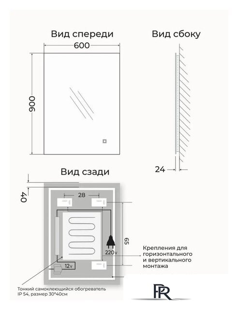 EMZE Led 60x90 LED.60.90.AF.4K (c подсветкой и антизапотеванием) - Изображение №14 — Интернет-магазин ПроЗаказ