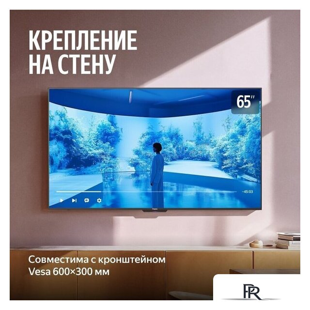 Телевизор Яндекс ТВ Станция MiniLED с Алисой 65 - Изображение №16 — Интернет-магазин ПроЗаказ