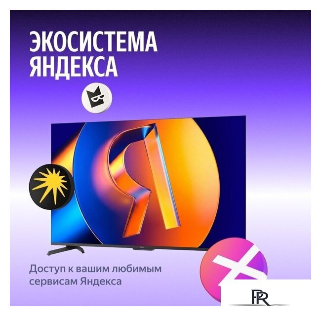 Телевизор Яндекс ТВ Станция MiniLED с Алисой 65 - Изображение №15 — Интернет-магазин ПроЗаказ