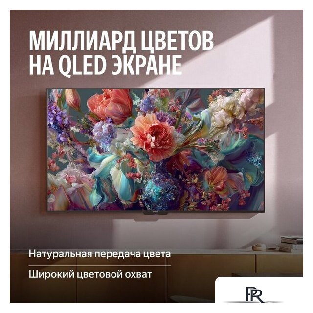 Телевизор Яндекс ТВ Станция MiniLED с Алисой 65 - Изображение №9 — Интернет-магазин ПроЗаказ