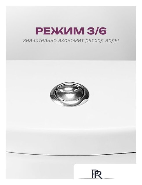 Унитаз напольный Santeri Грация 1P2103S0000BF - Изображение №6 — Интернет-магазин ПроЗаказ