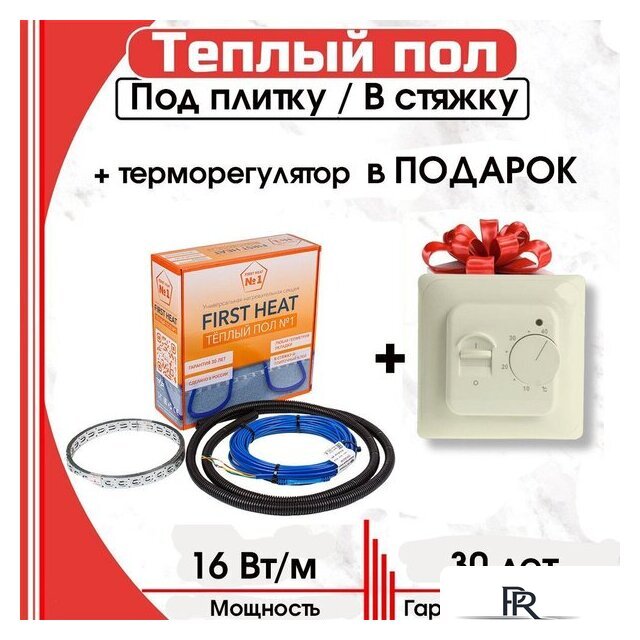 Нагревательный кабель Теплый пол №1 СТСП-81.0-1440 с терморегулятором RТС 70.26 - Изображение №2 — Интернет-магазин ПроЗаказ