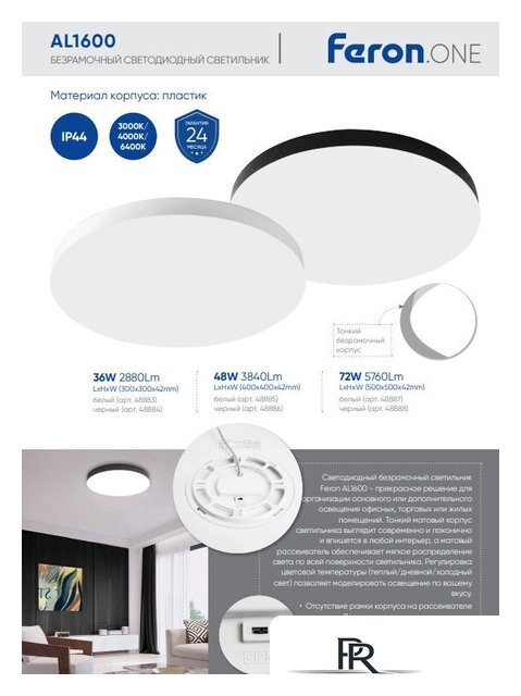 Припотолочная люстра Feron AL1600 48887 - Изображение №15 — Интернет-магазин ПроЗаказ