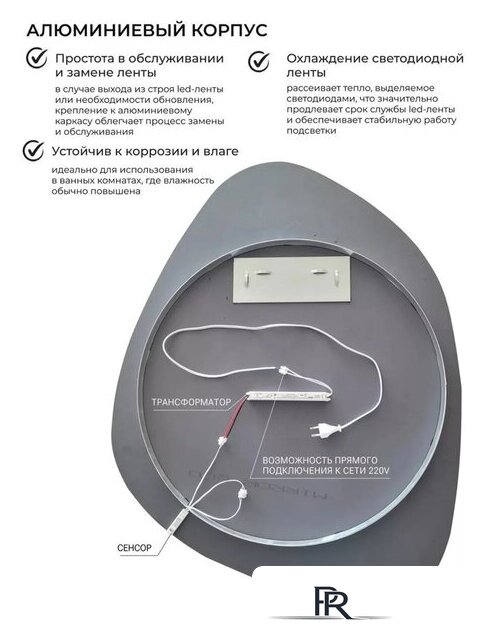 Зеркало EMZE 72x90 LED.NF.72.90 4К (с подсветкой) - Изображение №5 — Интернет-магазин ПроЗаказ