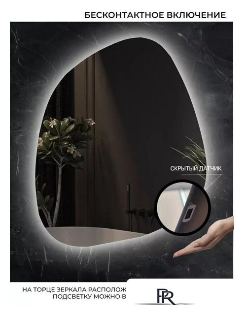 Зеркало EMZE 72x90 LED.NF.72.90 4К (с подсветкой) - Изображение №4 — Интернет-магазин ПроЗаказ