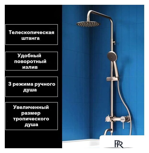 Душевая система  Damixa Elder D0701200 - Изображение №10 — Интернет-магазин ПроЗаказ