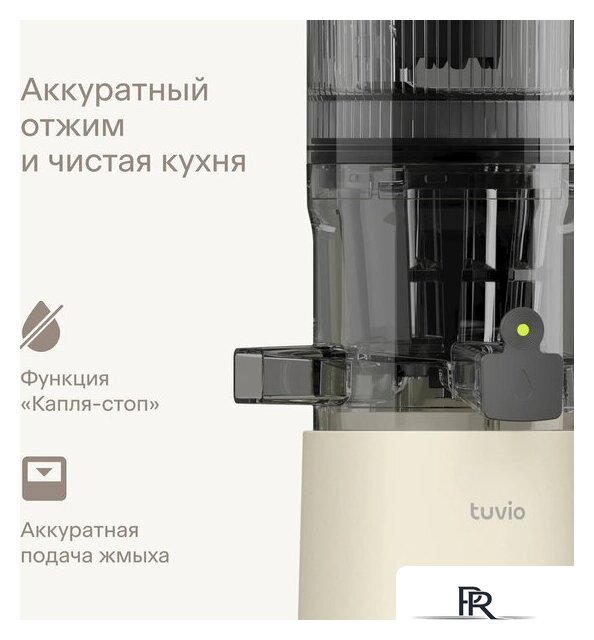 Соковыжималка Tuvio TJ04PM - Изображение №7 — Интернет-магазин ПроЗаказ