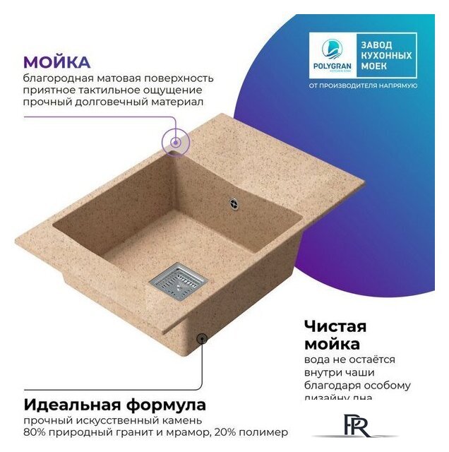 Кухонная мойка Polygran Blade 780 (песочный) - Изображение №4 — Интернет-магазин ПроЗаказ