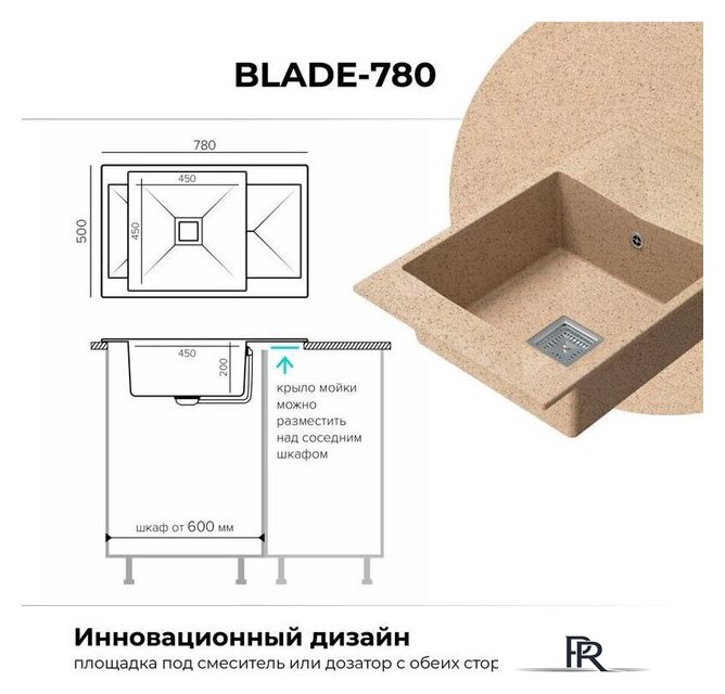 Кухонная мойка Polygran Blade 780 (песочный) - Изображение №7 — Интернет-магазин ПроЗаказ