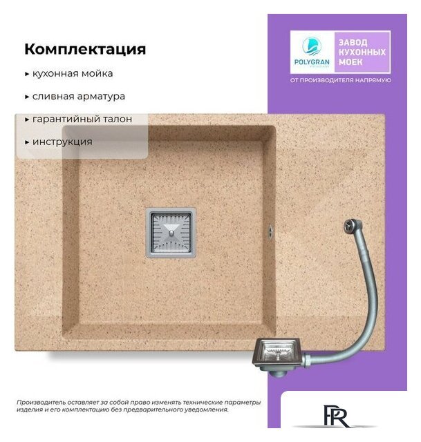 Кухонная мойка Polygran Blade 780 (песочный) - Изображение №5 — Интернет-магазин ПроЗаказ