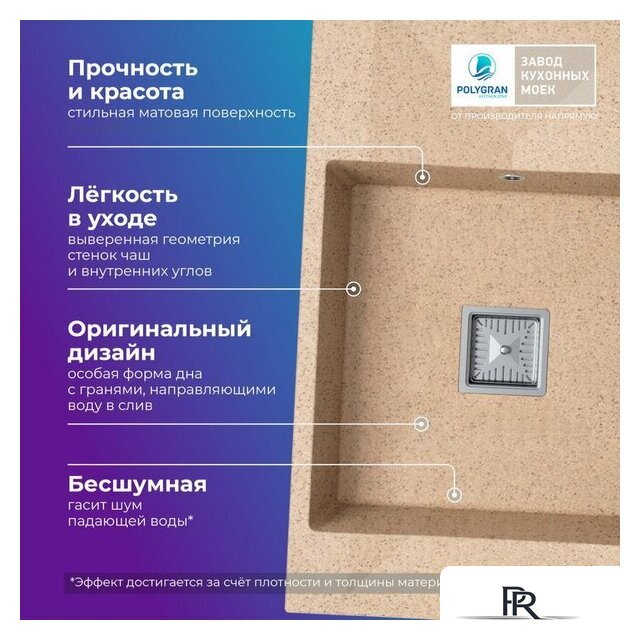 Кухонная мойка Polygran Blade 780 (песочный) - Изображение №3 — Интернет-магазин ПроЗаказ