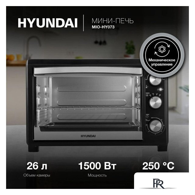 Мини-печь Hyundai MIO-HY073 - Изображение №2 — Интернет-магазин ПроЗаказ