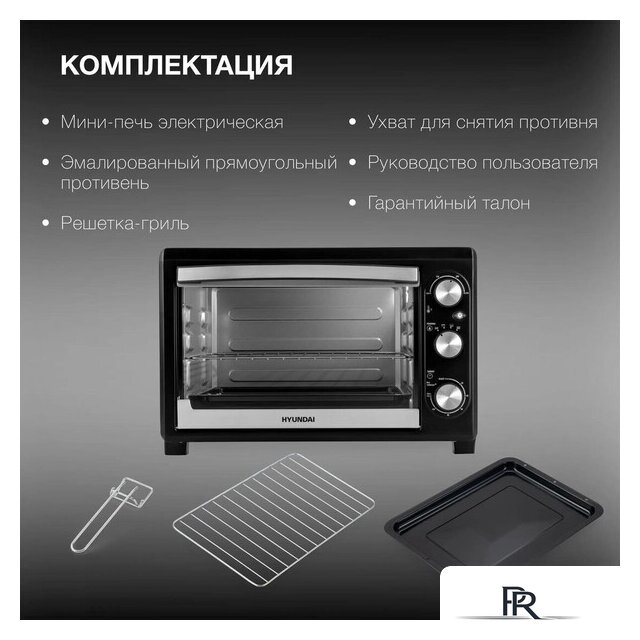 Мини-печь Hyundai MIO-HY073 - Изображение №7 — Интернет-магазин ПроЗаказ