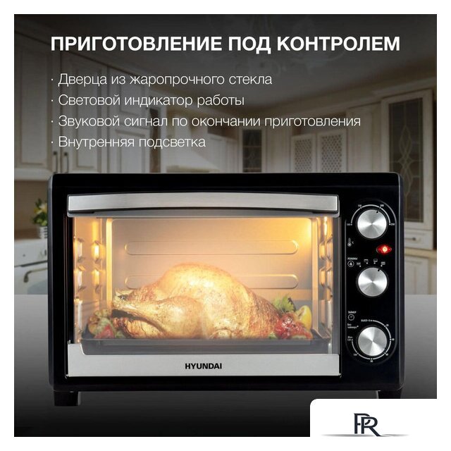 Мини-печь Hyundai MIO-HY073 - Изображение №5 — Интернет-магазин ПроЗаказ