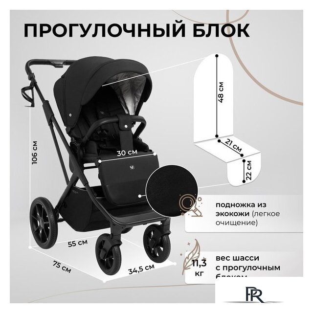 Универсальная коляска Sweet Baby Porto 2в1 (черный) - Изображение №7 — Интернет-магазин ПроЗаказ