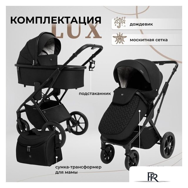 Универсальная коляска Sweet Baby Porto 2в1 (черный) - Изображение №14 — Интернет-магазин ПроЗаказ