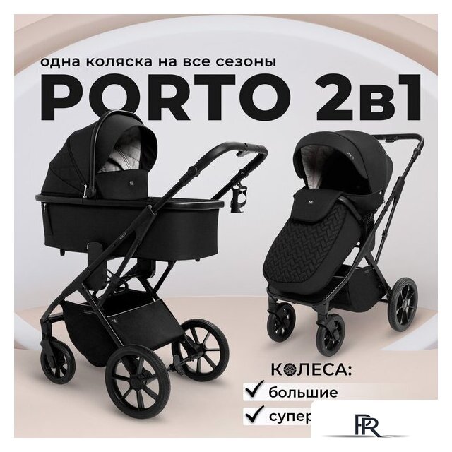 Универсальная коляска Sweet Baby Porto 2в1 (черный) - Изображение №2 — Интернет-магазин ПроЗаказ