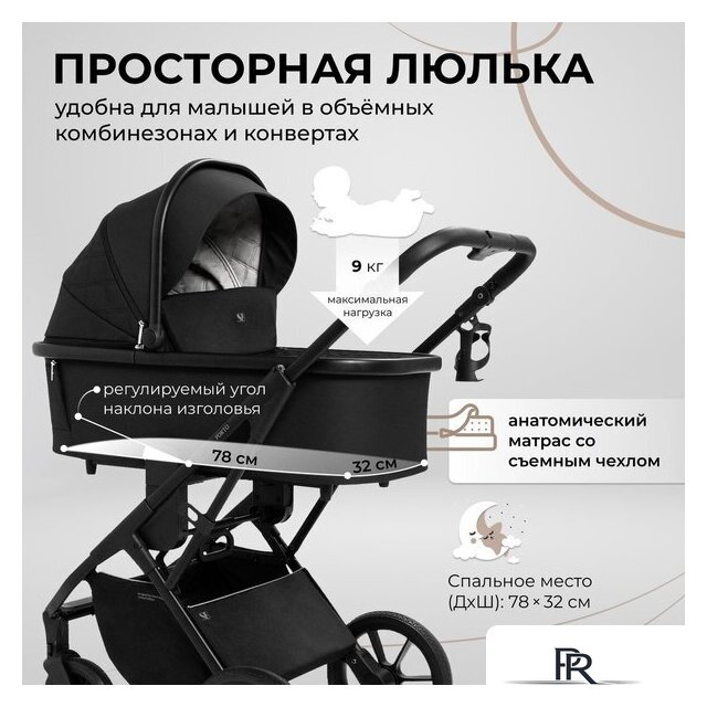 Универсальная коляска Sweet Baby Porto 2в1 (черный) - Изображение №4 — Интернет-магазин ПроЗаказ