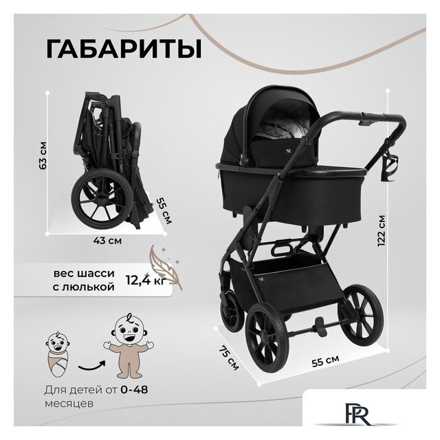 Универсальная коляска Sweet Baby Porto 2в1 (черный) - Изображение №3 — Интернет-магазин ПроЗаказ