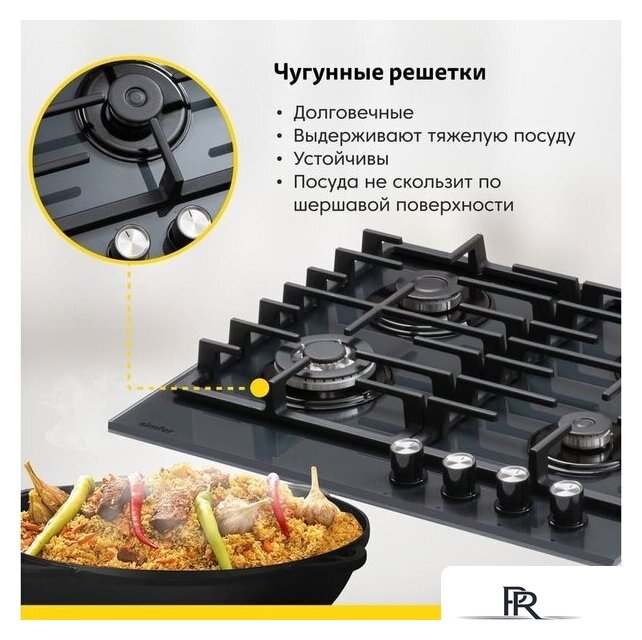 Варочная панель Simfer H60H41G570 - Изображение №7 — Интернет-магазин ПроЗаказ