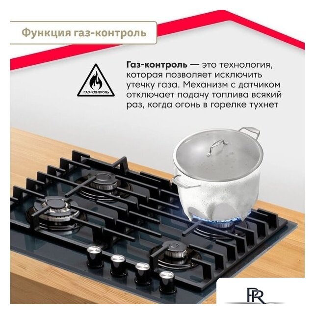 Варочная панель Simfer H60H41G570 - Изображение №6 — Интернет-магазин ПроЗаказ