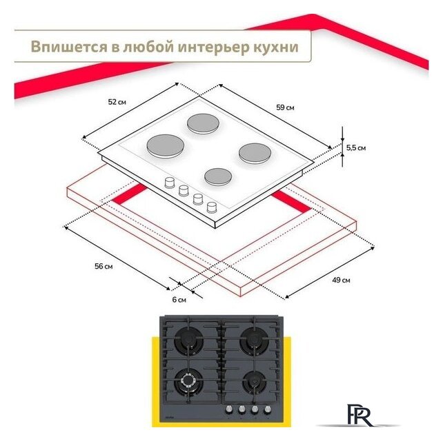 Варочная панель Simfer H60H41G570 - Изображение №9 — Интернет-магазин ПроЗаказ