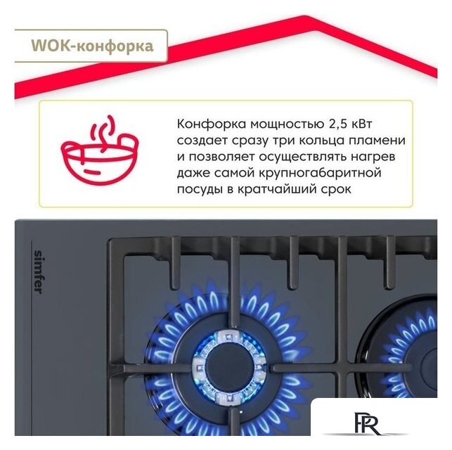 Варочная панель Simfer H60H41G570 - Изображение №5 — Интернет-магазин ПроЗаказ