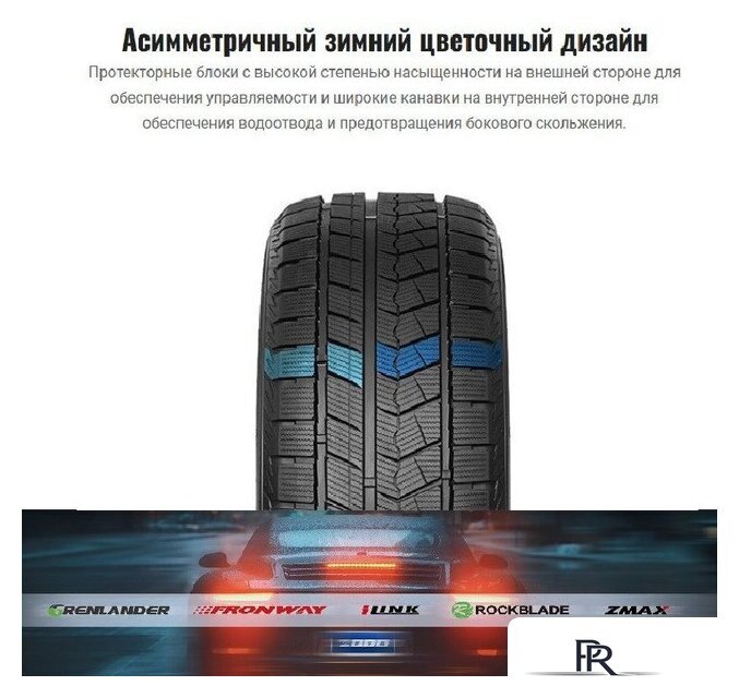 Зимние шины Rockblade Rock 868S 275/40R20 106H XL - Изображение №2 — Интернет-магазин ПроЗаказ
