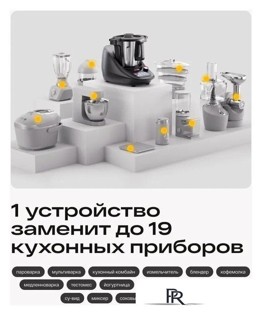 Кулинарный робот Atvel Kitchenbot M5 - Изображение №15 — Интернет-магазин ПроЗаказ