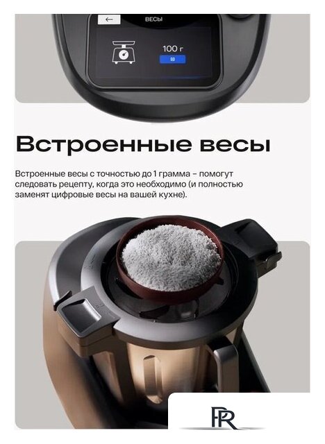 Кулинарный робот Atvel Kitchenbot M5 - Изображение №13 — Интернет-магазин ПроЗаказ