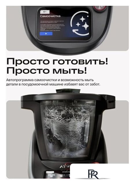 Кулинарный робот Atvel Kitchenbot M5 - Изображение №17 — Интернет-магазин ПроЗаказ